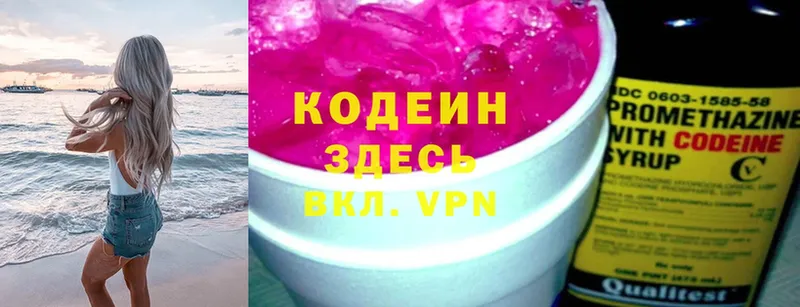 где продают   Ладушкин  Кодеин Purple Drank 